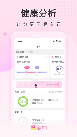 美柚app苹果版 v8.76.0官方版-启航188资源站