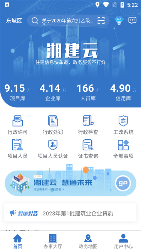 湘建云app-启航188资源站