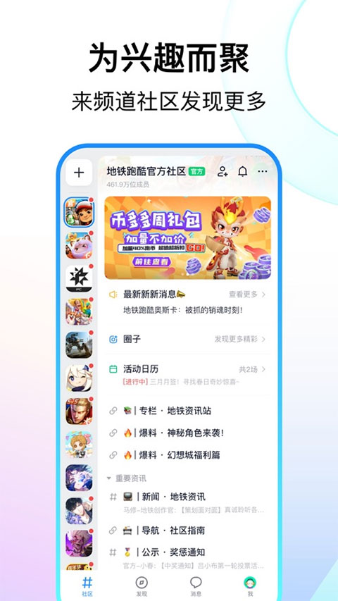 Fanbook苹果版 v2.3.1-启航188资源站