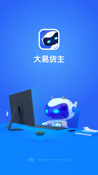 大易货主app v6.0.62安卓版-启航188资源站