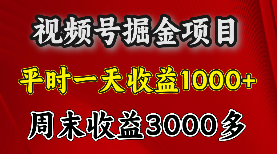 官方项目，一周一结算，平时收益一天1000左右，周六周日收益还高-启航188资源站