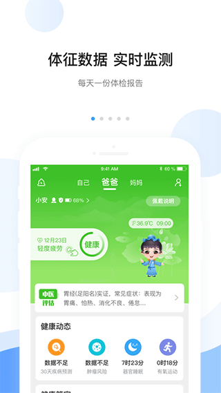 安顿app v8.3.1官方版-启航188资源站