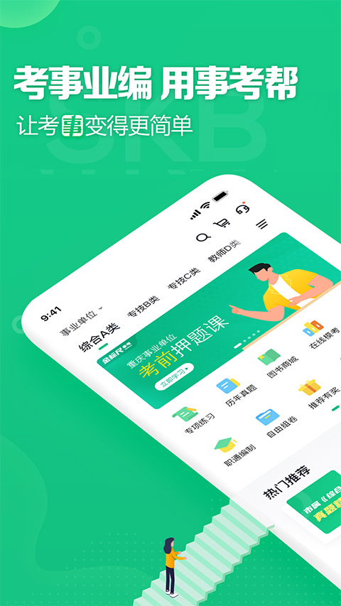 事考帮app苹果手机版 v3.0.1.20官方版-启航188资源站