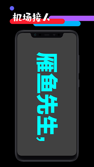 天天应援工具箱app v1.4安卓版-启航188资源站