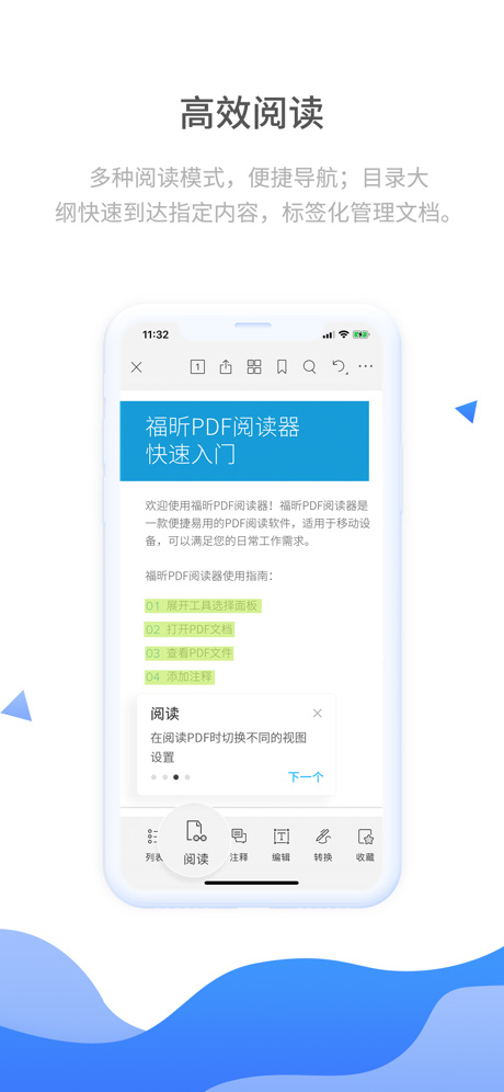 福昕pdf阅读器苹果版 v8.0.36161官方版-启航188资源站