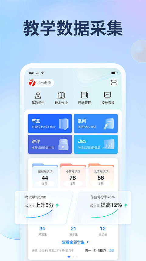 七天网络苹果版 v3.1.7ios版-启航188资源站