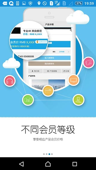 索尼中国苹果版 v6.7.4ios版-启航188资源站