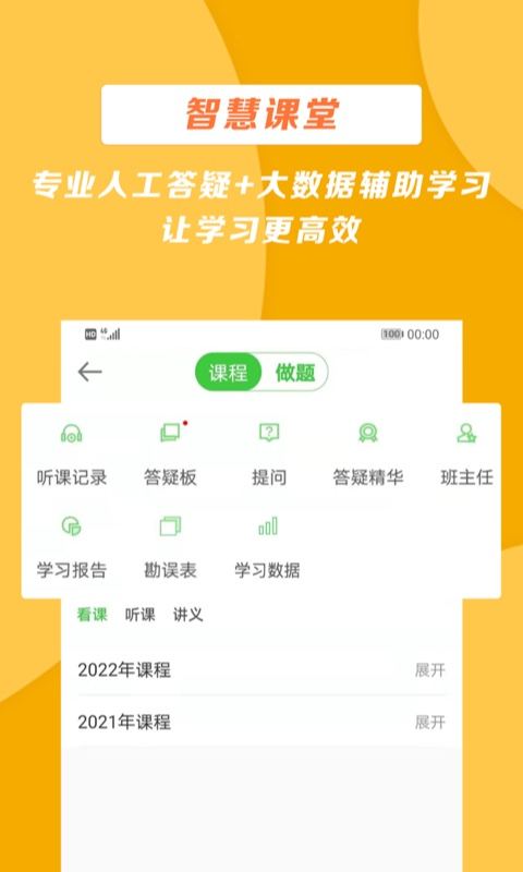 医学教育网苹果版 v8.6.5-启航188资源站