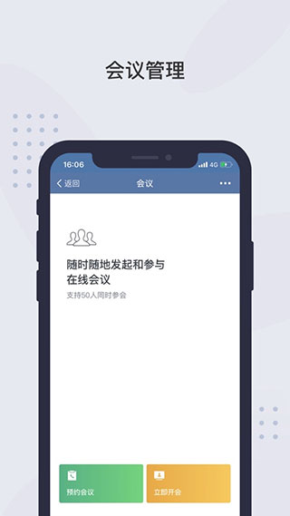 图片[1]-粤政易苹果版app v3.0.53000.154-启航188资源站