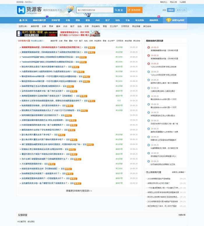 仿么么街货源客模板源码 蚂蚁分类信息系统+最新微商货源网完整版源码-启航188资源站