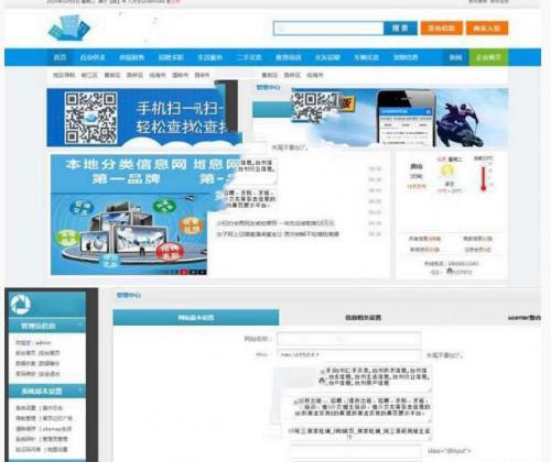 PHPMPS内核本地分类信息网站源码 支持手机版-启航188资源站