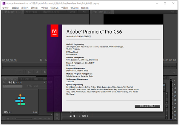 Adobe Premiere Pro CS6绿色精简版-启航188资源站