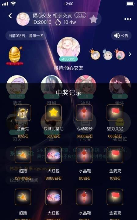 语音直播社交APP源码 多人连麦聊天/双端APP源代码 游戏陪练 附编译说明-启航188资源站