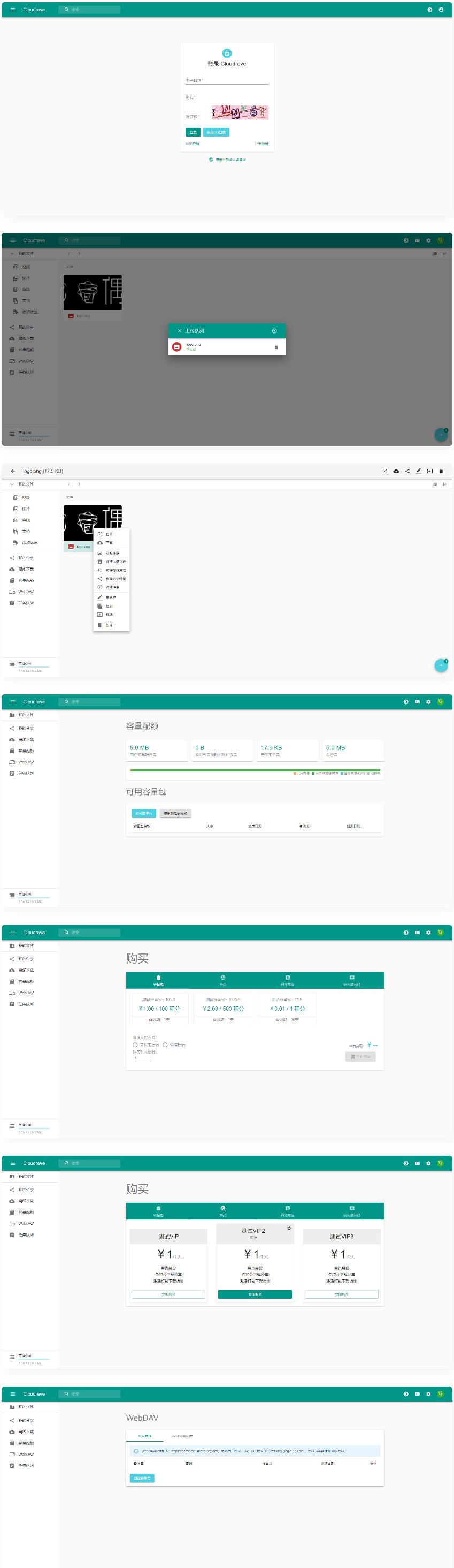 免费开源Cloudreve会员制流量制网盘系统源码-启航188资源站