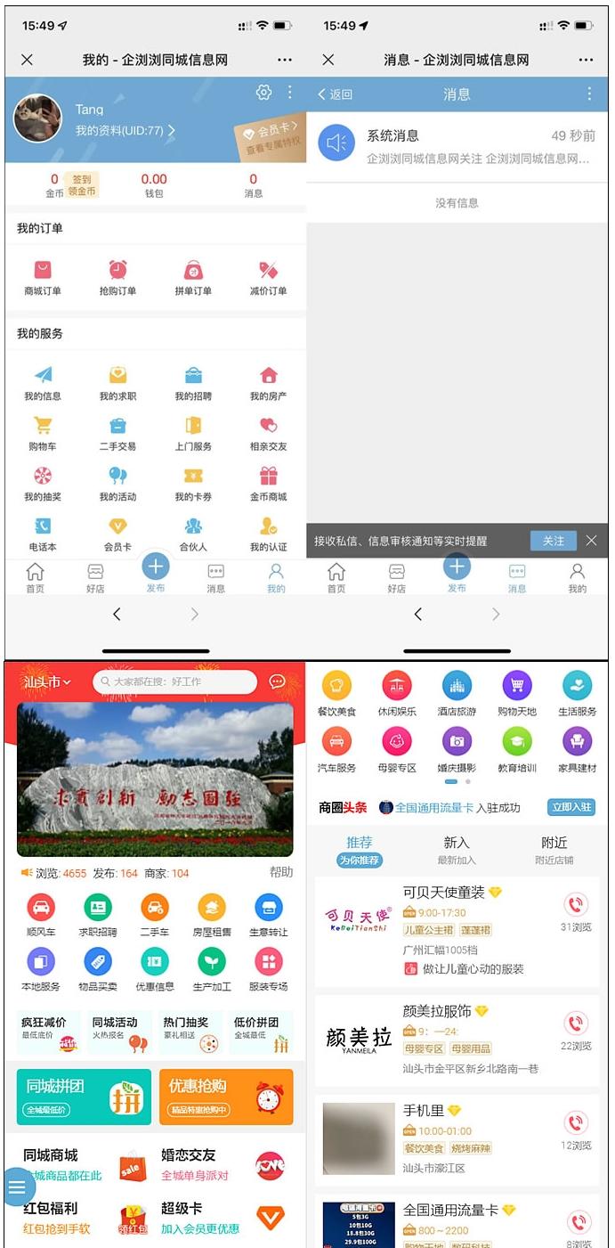 同城门户同城分类信息网站源码discuz插件+pc端+小程序端+49款插件-启航188资源站