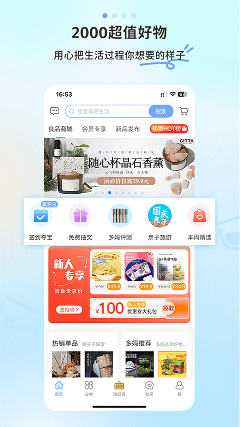 多么生活苹果版 v5.9.1官方版-启航188资源站