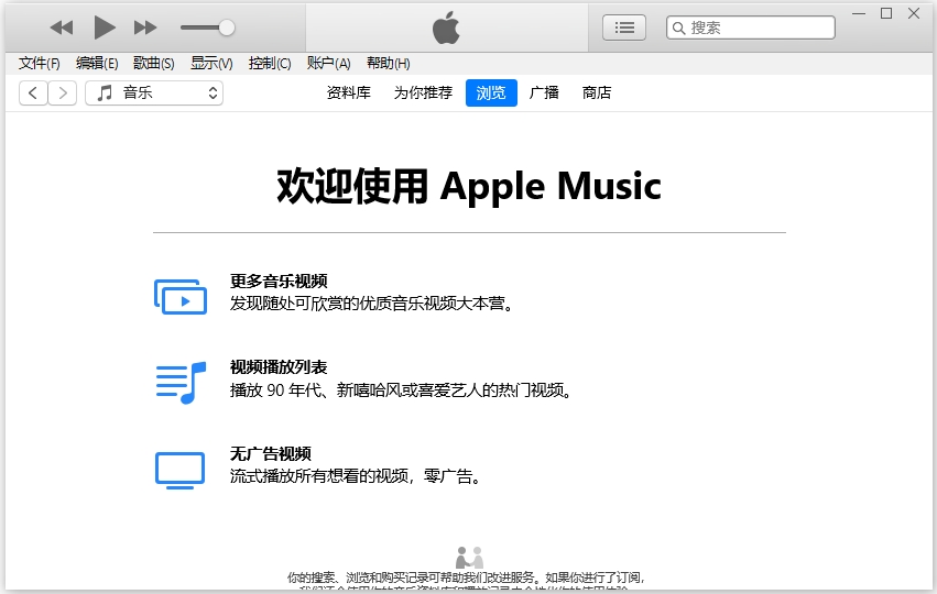 itunes 64位电脑版下载 v12.13.4.4中文版-启航188资源站