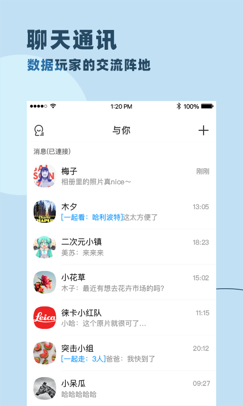 与你ios版 v4.7.1官方版-启航188资源站