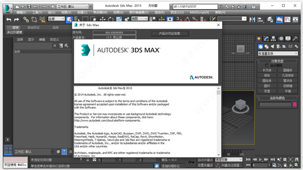 3dsmax2015极速翱翔精简版sp4 附安装教程-启航188资源站