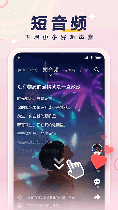 荔枝苹果版 v5.19.10-启航188资源站