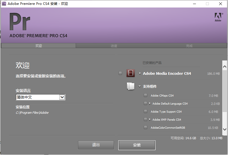 Adobe Premiere Pro CS4中文版-启航188资源站