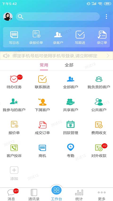 客户无忧app v979官方版-启航188资源站