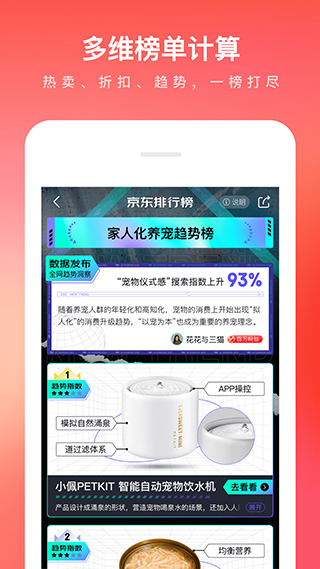 京东商城网上购物app v13.6.3安卓版-启航188资源站