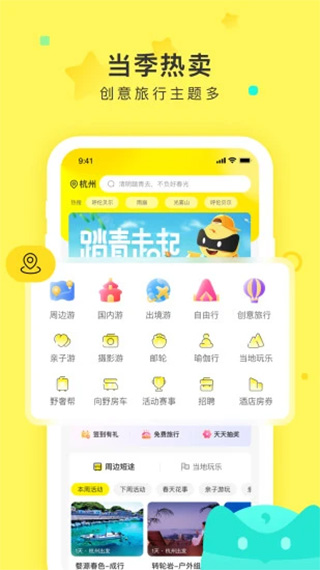 游侠客ios版 v9.2.1官方版-启航188资源站