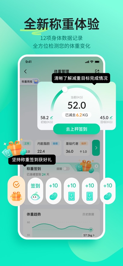 好享瘦app苹果版 v8.0.9ios版-启航188资源站