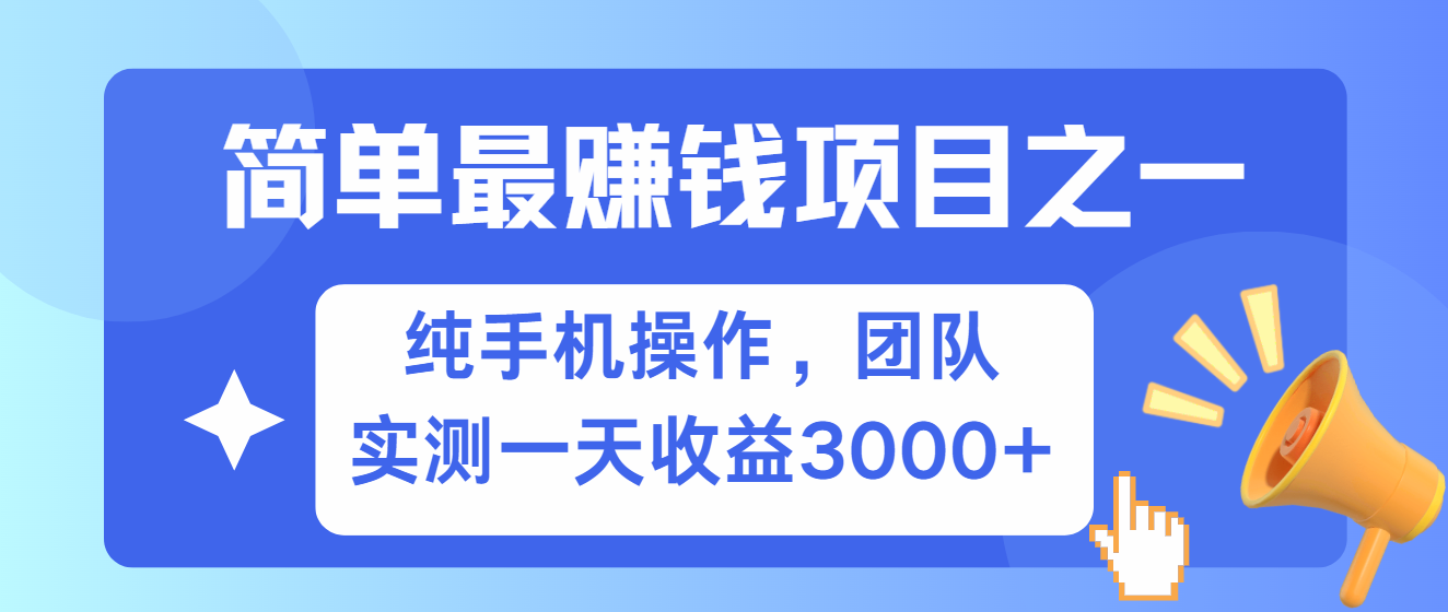 短剧掘金最新玩法，简单有手机就能做的项目，收益可观-启航188资源站