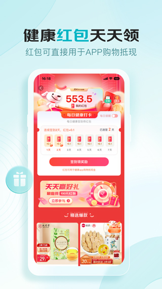 京东健康app最新版-启航188资源站