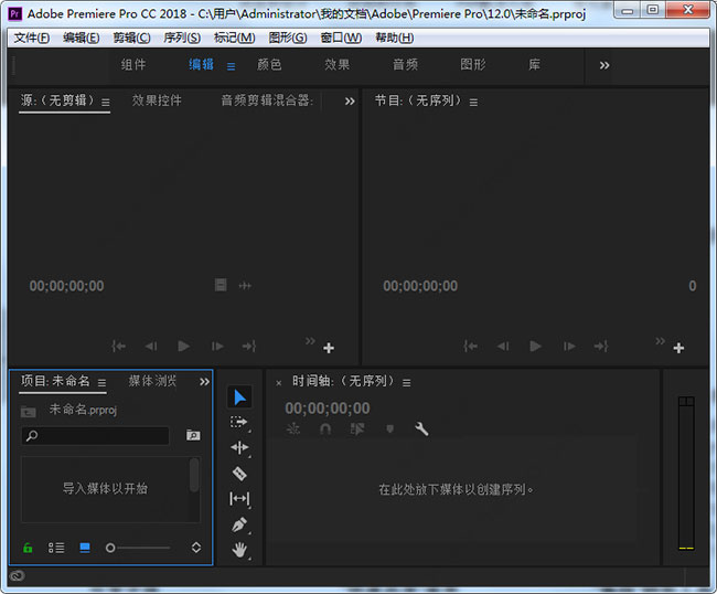 Adobe Premiere Pro CC 2018中文版 v12.1.2.69-启航188资源站