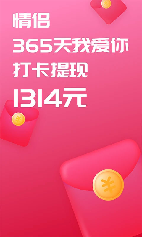 恋爱记app苹果版 v10.19官方版-启航188资源站