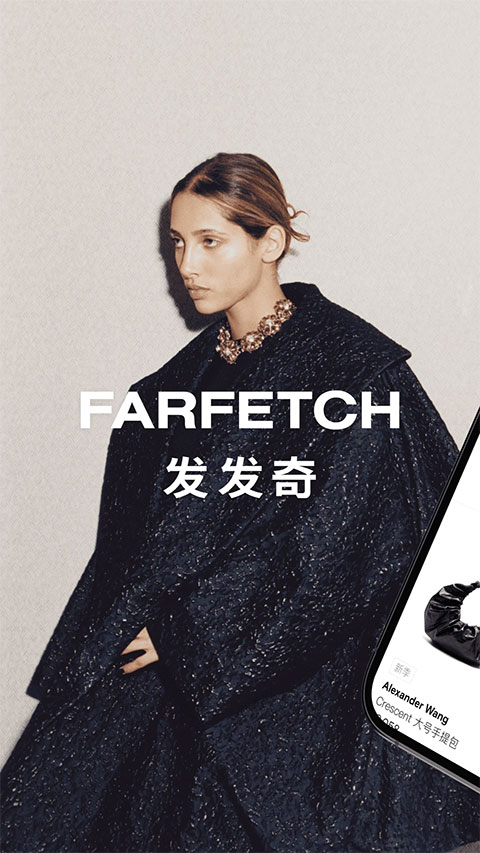 Farfetch ios版 v2.80.2-启航188资源站