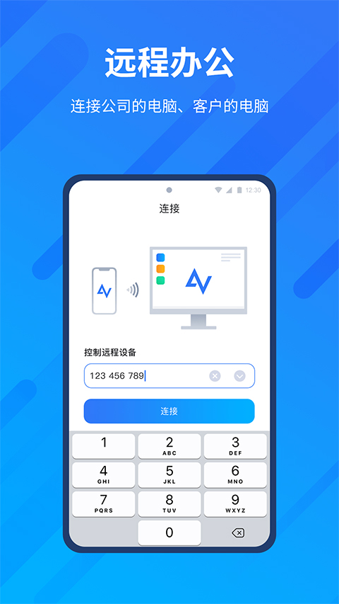 AnyViewer远程控制ios版 v3.3.0官方版-启航188资源站