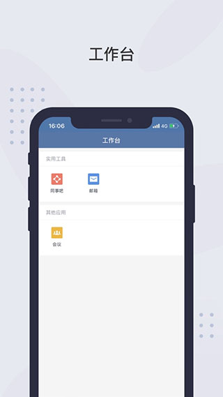 图片[1]-粤政易苹果版app v3.0.53000.154-启航188资源站