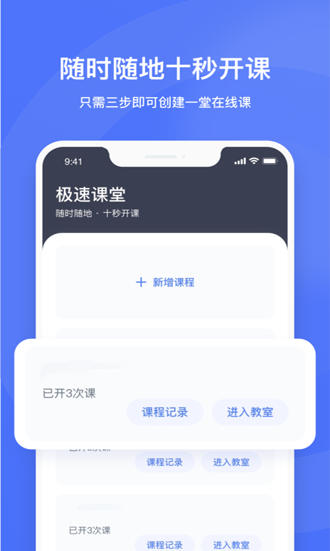 直播云老师端app v1.8.5安卓版-启航188资源站