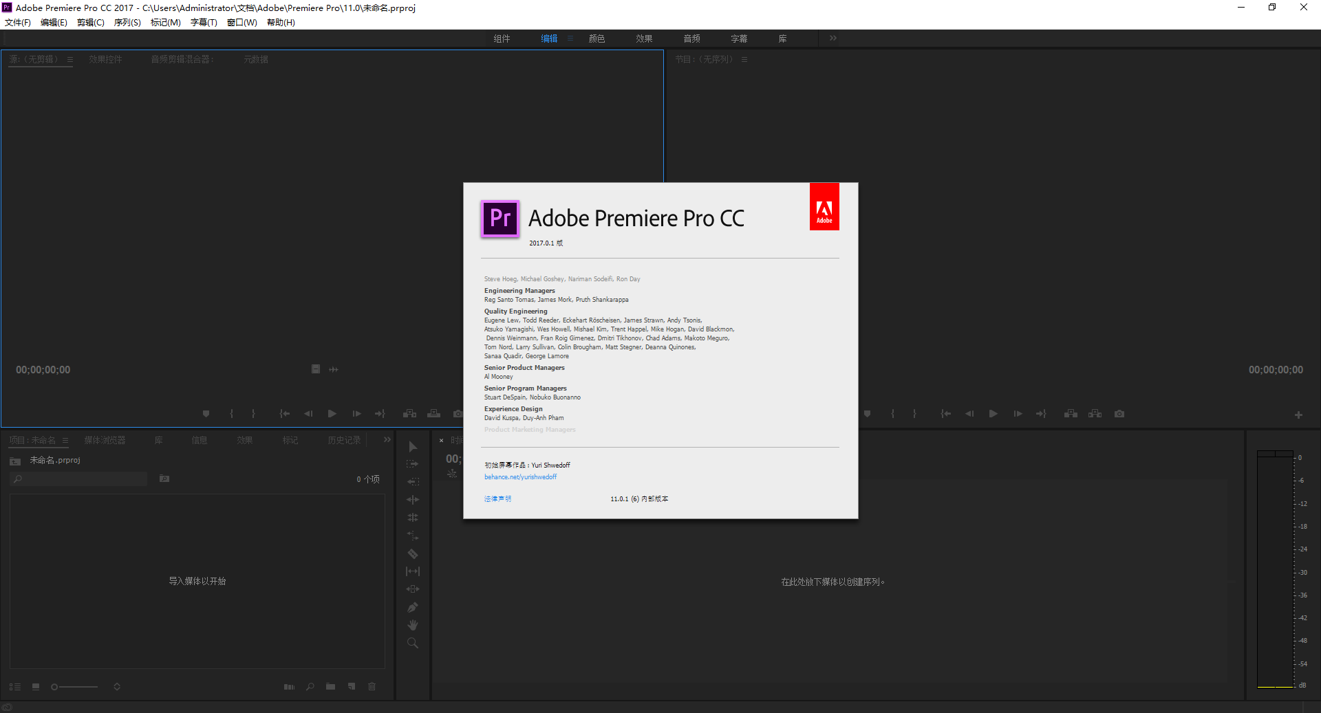 Adobe Premiere Pro CC 2017绿色精简版-启航188资源站