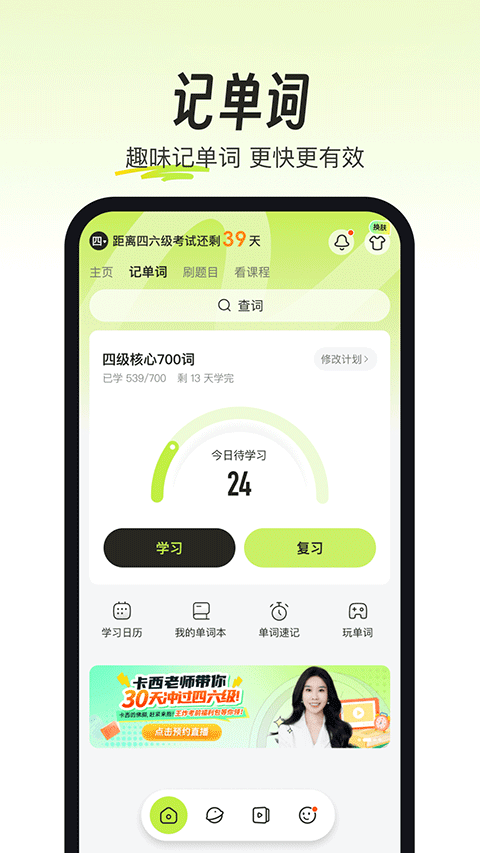 考试蚁app最新版-启航188资源站