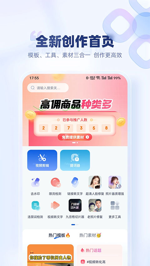 创作猫app v5.2.4安卓版-启航188资源站