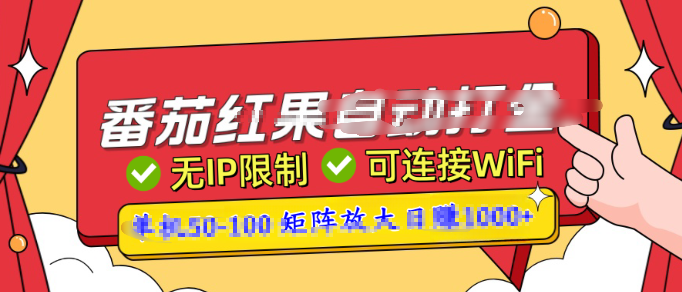 番茄红果广告自动打金暴力玩法，单机50-100，可矩阵放大操作日赚1000+，小白轻松上手！-启航188资源站