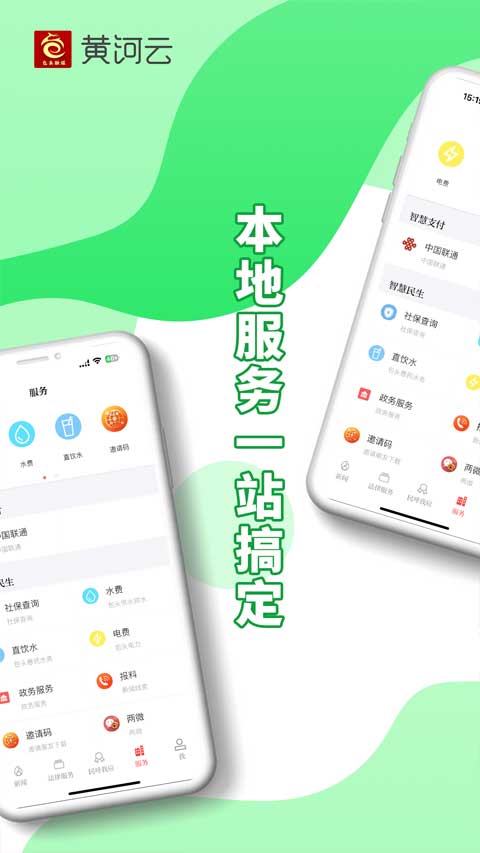 宁夏黄河云app-启航188资源站