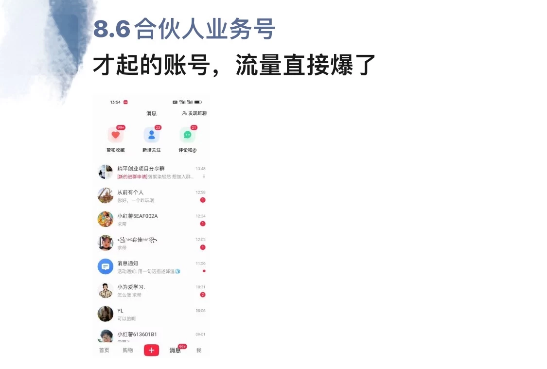 图片[2]-暴力引流 小红书图文引流日引100私域全面拆解【打粉人必看】-启航188资源站