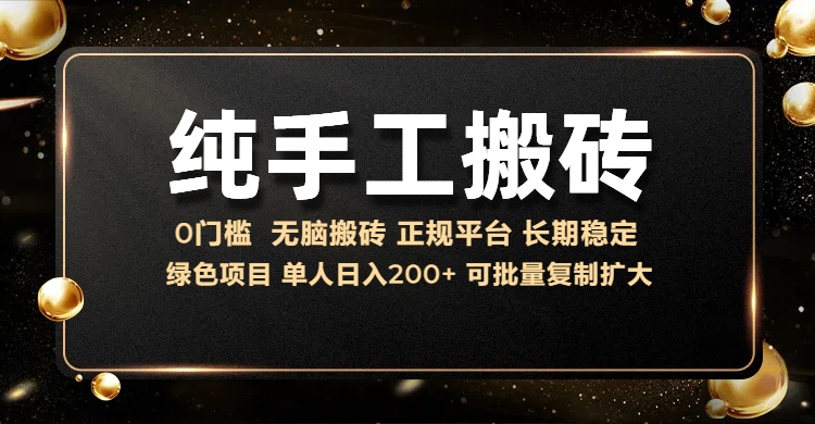 纯手工无脑搬砖，话费充值挣佣金，日赚200+绿色项目长期稳定-启航188资源站