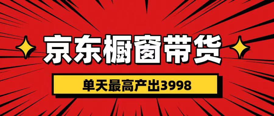 短视频带货3.0养老项目，视频秒过，永久推流 月入3万+-启航188资源站