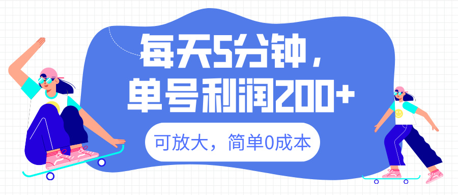 最新微信阅读6.0，每天5分钟，单号利润200+，可放大，简单0成本-启航188资源站