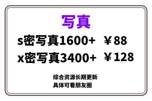 ai男粉套图，一单399，小白也能做！-启航188资源站