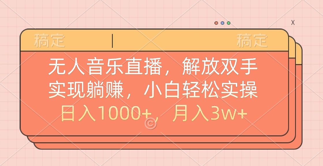 最新AI自动写小说，一键生成120万字，躺着也能赚，月入2w+-启航188资源站