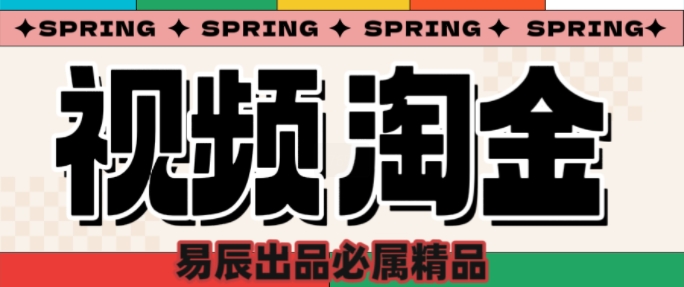 央视没曝光的“视频淘金”暗流：中年人正在批量注册小号-启航188资源站