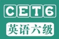 2025年6月英语六级全程班课程-启航188资源站